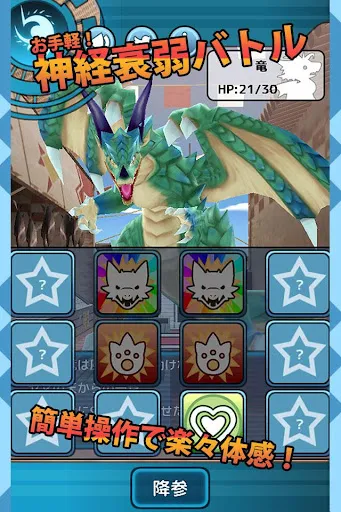 仔竜の風詩 Screenshots