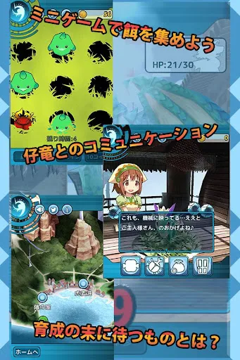 仔竜の風詩 Screenshots