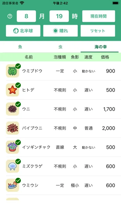 Capturas de pantalla de 今これが出現するよ！ | ドウ森