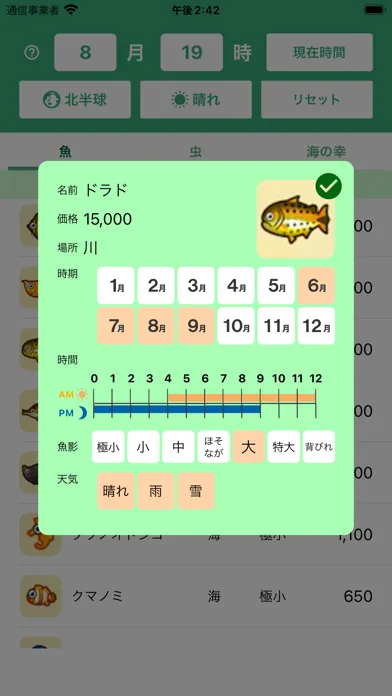 Capturas de pantalla de 今これが出現するよ！ | ドウ森