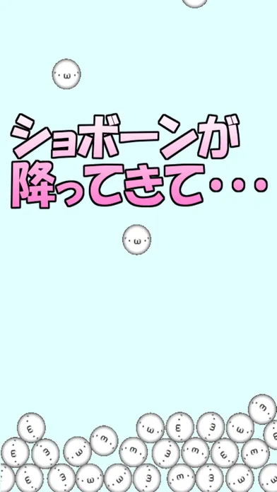 Скриншоты Snowing ショボーン