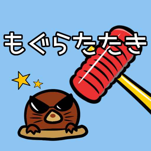 Whack A Mole Whack A Mole