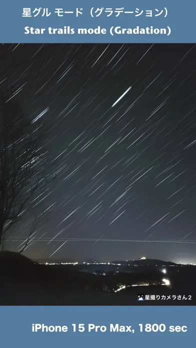 صور StarryCamera Pro2