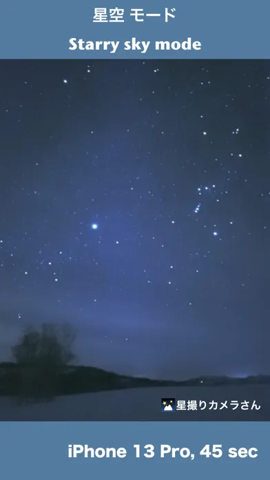 صور StarryCamera Pro2