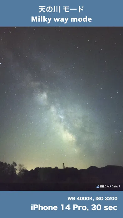 صور StarryCamera Pro2