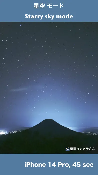 صور StarryCamera Pro2