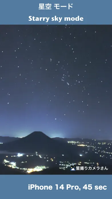 صور StarryCamera Pro2