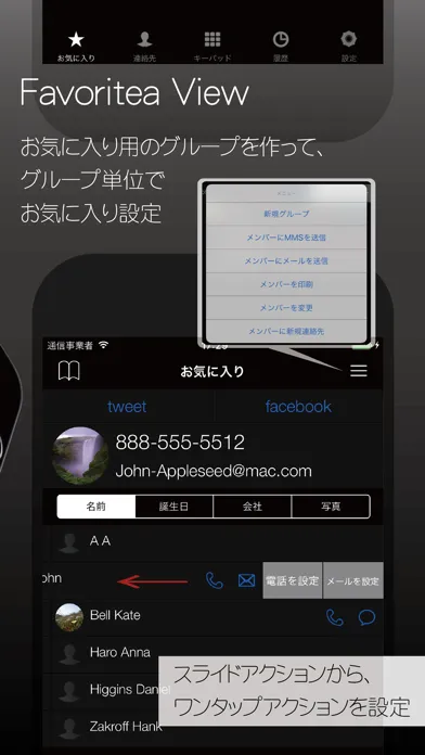 Capturas de pantalla de Social Contacts 連絡先 Pro