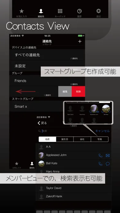 Capturas de pantalla de Social Contacts 連絡先 Pro