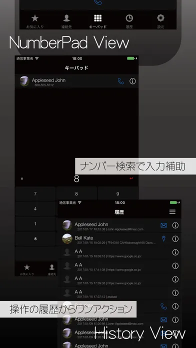 Capturas de pantalla de Social Contacts 連絡先 Pro