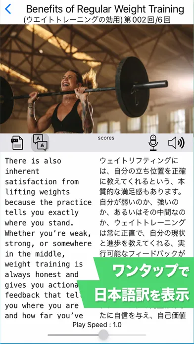 最強 英語 シャドーイング スクリーンショット