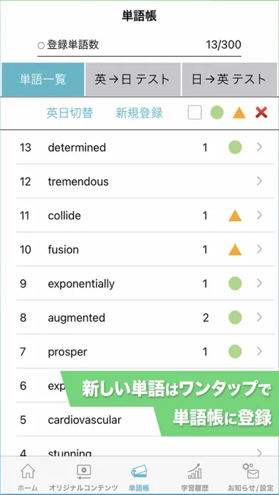 最強 英語 シャドーイング スクリーンショット