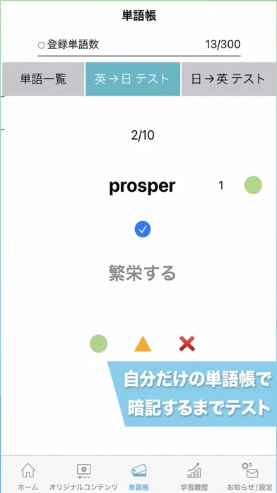 最強 英語 シャドーイング スクリーンショット