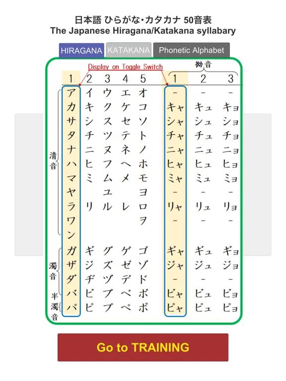 Tangkapan layar 日本語初心者用「ひらがな・カタカナ」練習（音声付） iPad 