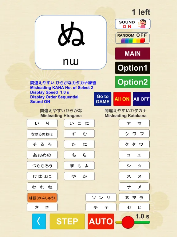 Tangkapan layar 日本語初心者用「ひらがな・カタカナ」練習（音声付） iPad 