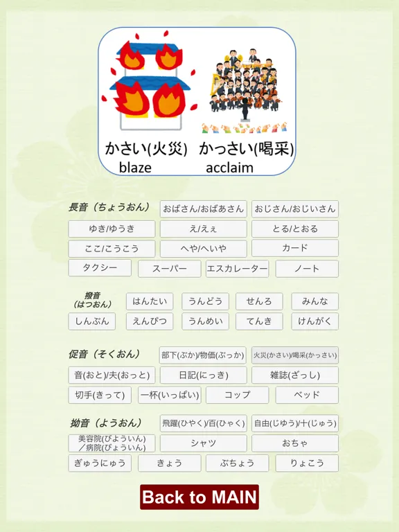 Tangkapan layar 日本語初心者用「ひらがな・カタカナ」練習（音声付） iPad 