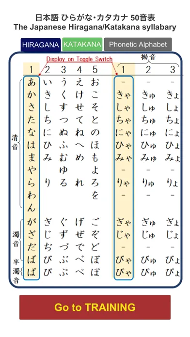 Tangkapan layar 日本語初心者用「ひらがな・カタカナ」練習（音声付）