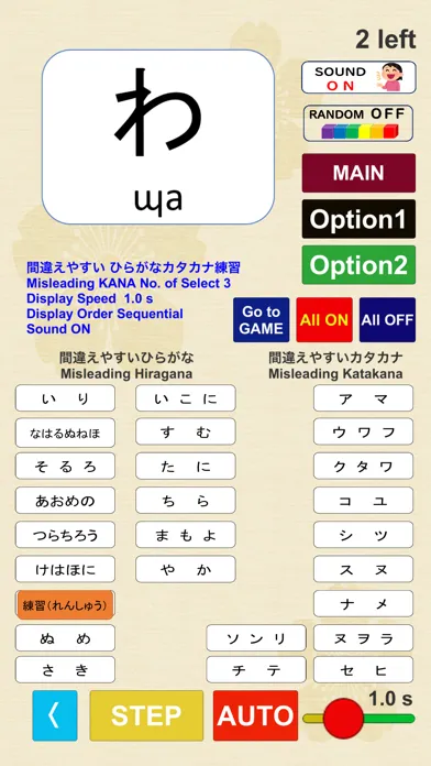 Tangkapan layar 日本語初心者用「ひらがな・カタカナ」練習（音声付）