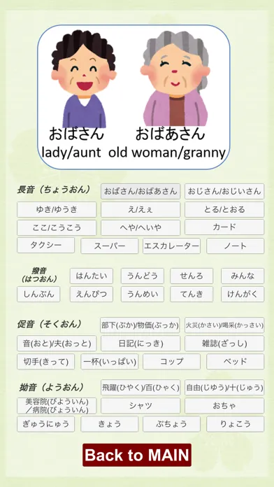 Tangkapan layar 日本語初心者用「ひらがな・カタカナ」練習（音声付）