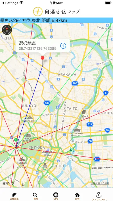 開運方位マップ Ekran Görüntüleri