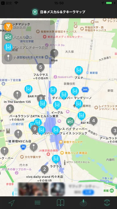 Скриншоты 日本メスカル&テキーラマップ
