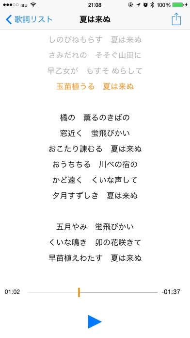 Lyrics Syncs Screenshots