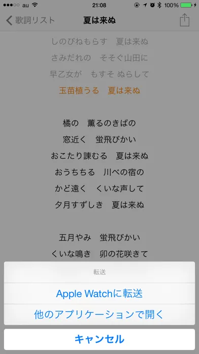 Lyrics Syncs Screenshots
