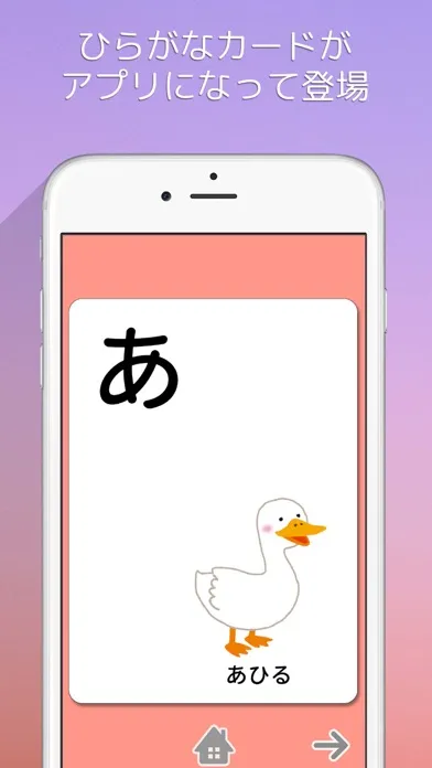 Tangkapan layar Hiragana Card