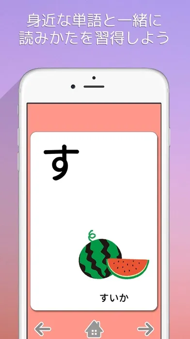 Tangkapan layar Hiragana Card