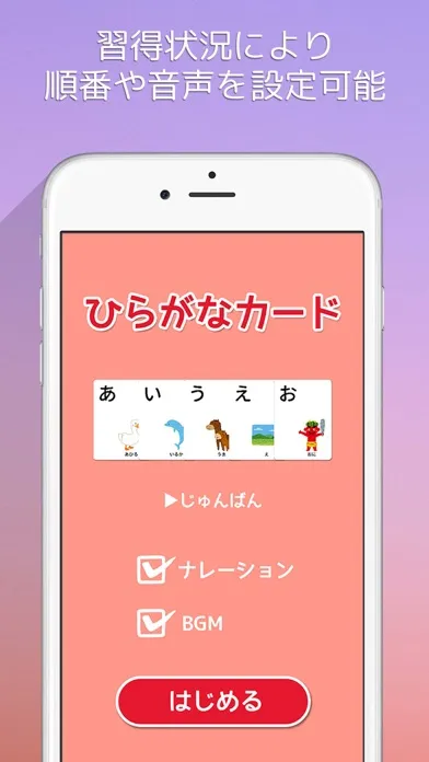 Tangkapan layar Hiragana Card