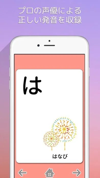 Tangkapan layar Hiragana Card