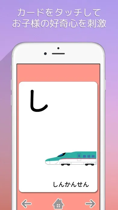 Tangkapan layar Hiragana Card