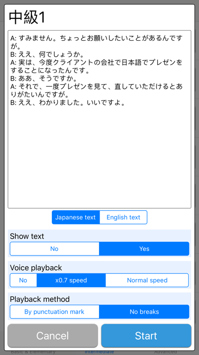 Ganbatte Shadowing スクリーンショット