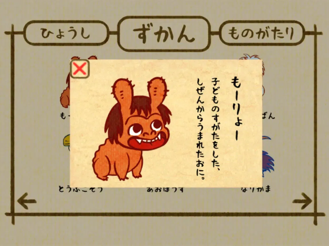 MORYO & KAPPA iPad  스크린샷