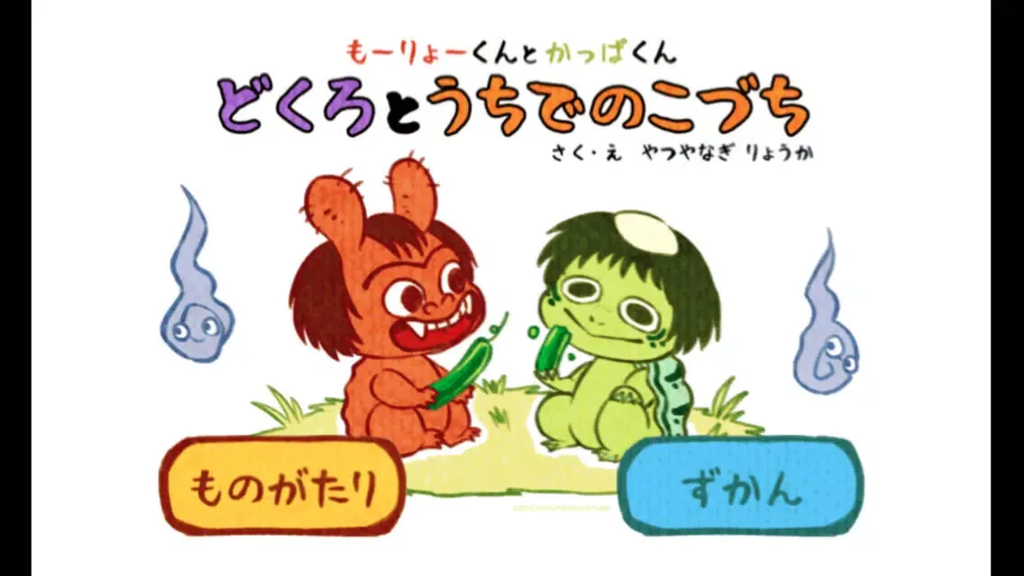 MORYO & KAPPA 스크린샷