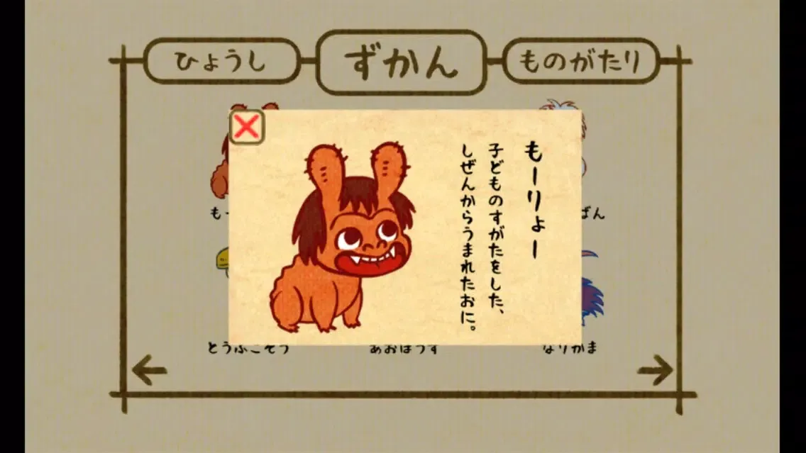 MORYO & KAPPA 스크린샷