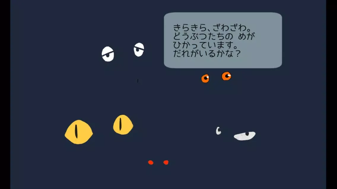 Zrzuty ekranu With the Night Friends