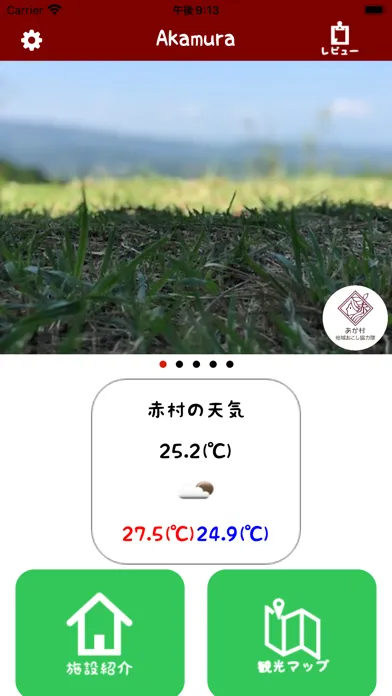 Tangkapan layar 【Akamura】福岡県田川郡赤村