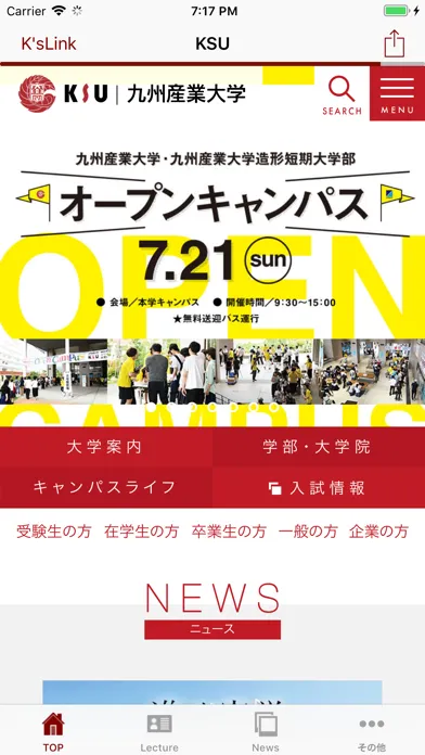Capturas de pantalla de 【KSU9】九州産業大学