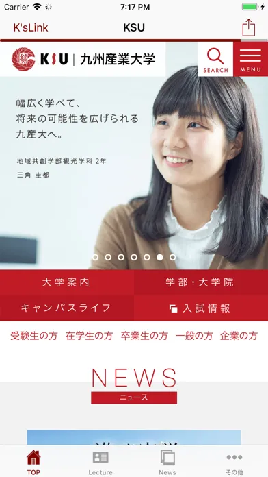 Capturas de pantalla de 【KSU9】九州産業大学
