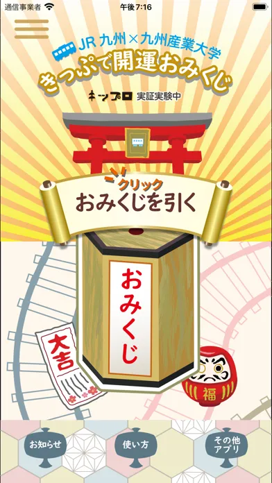 Скриншоты JR九州香椎線