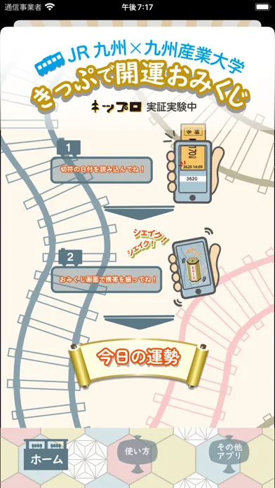 Скриншоты JR九州香椎線