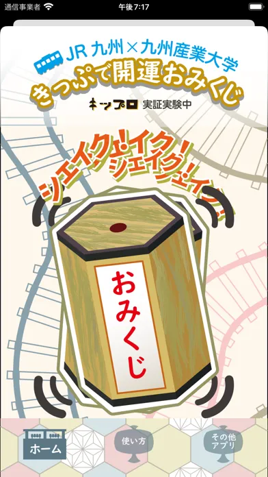 Скриншоты JR九州香椎線
