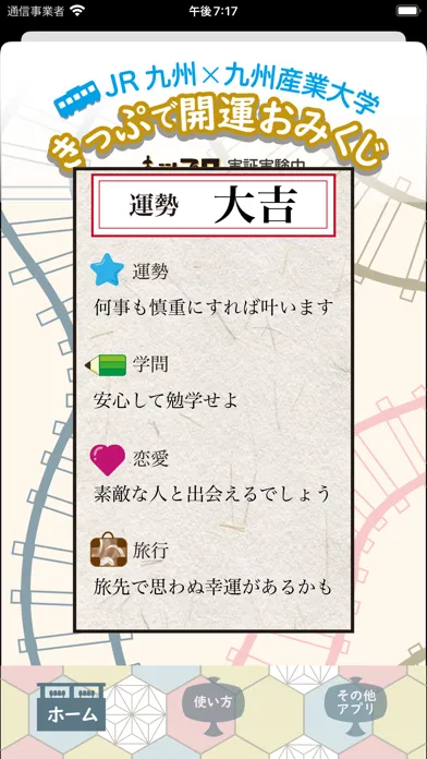 Скриншоты JR九州香椎線