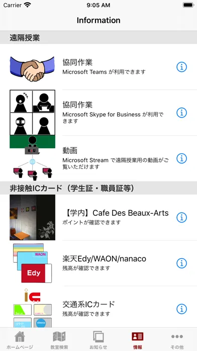 Скриншоты 【KSU】九州産業大学