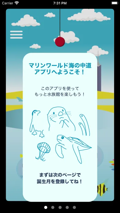 صور マリンワールド海の中道