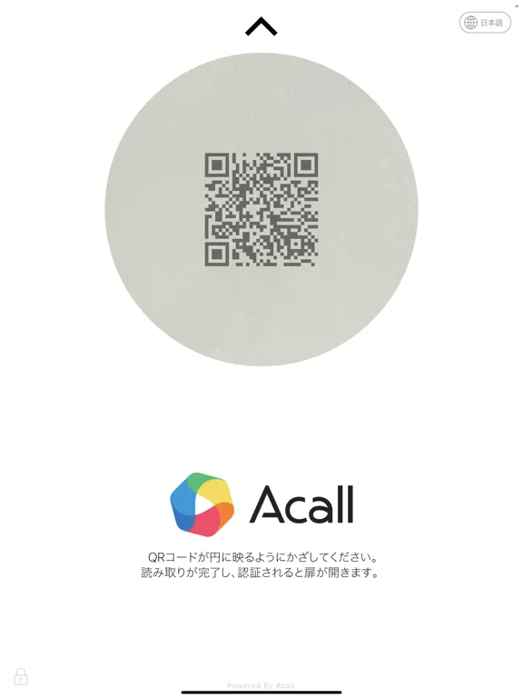 Acall Gate iPad  스크린샷
