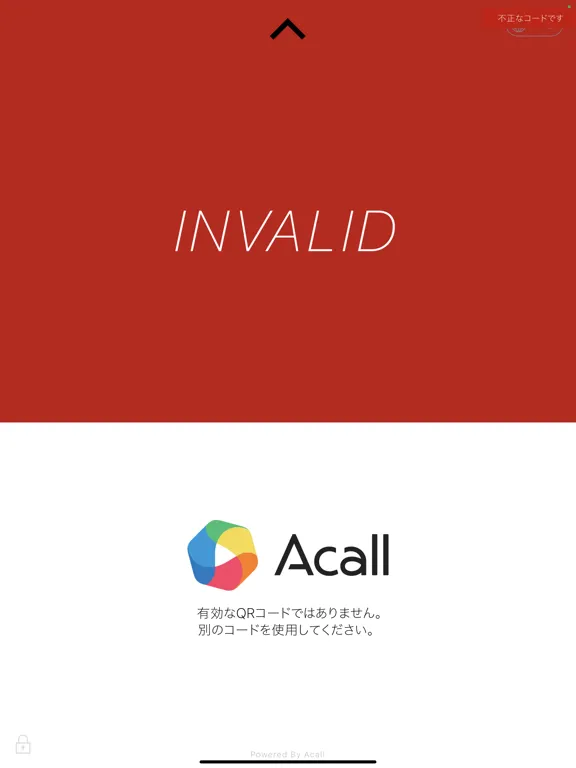 Acall Gate iPad  스크린샷