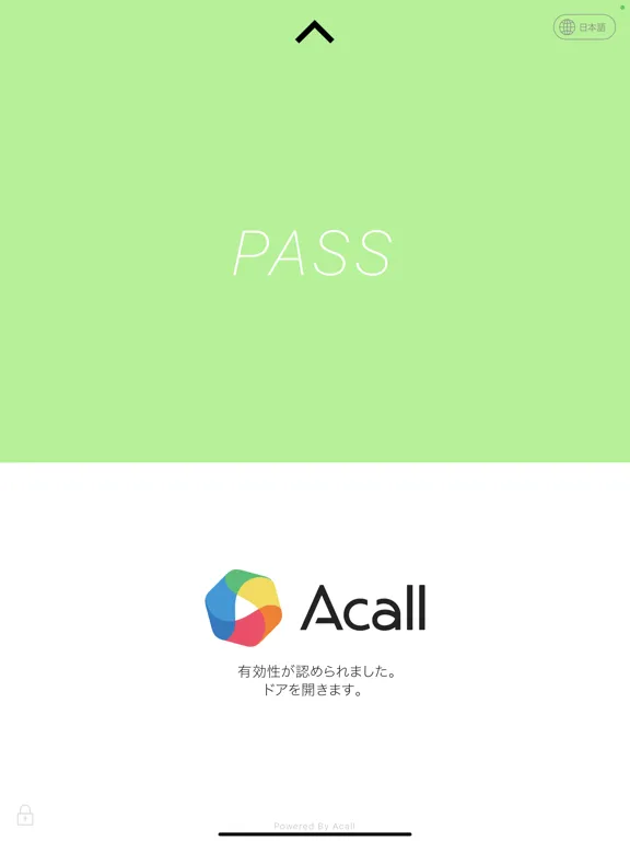 Acall Gate iPad  스크린샷