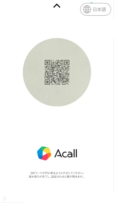 Acall Gate 스크린샷
